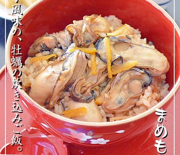 お店の味！柚子風味の☆牡蠣の炊き込みご飯